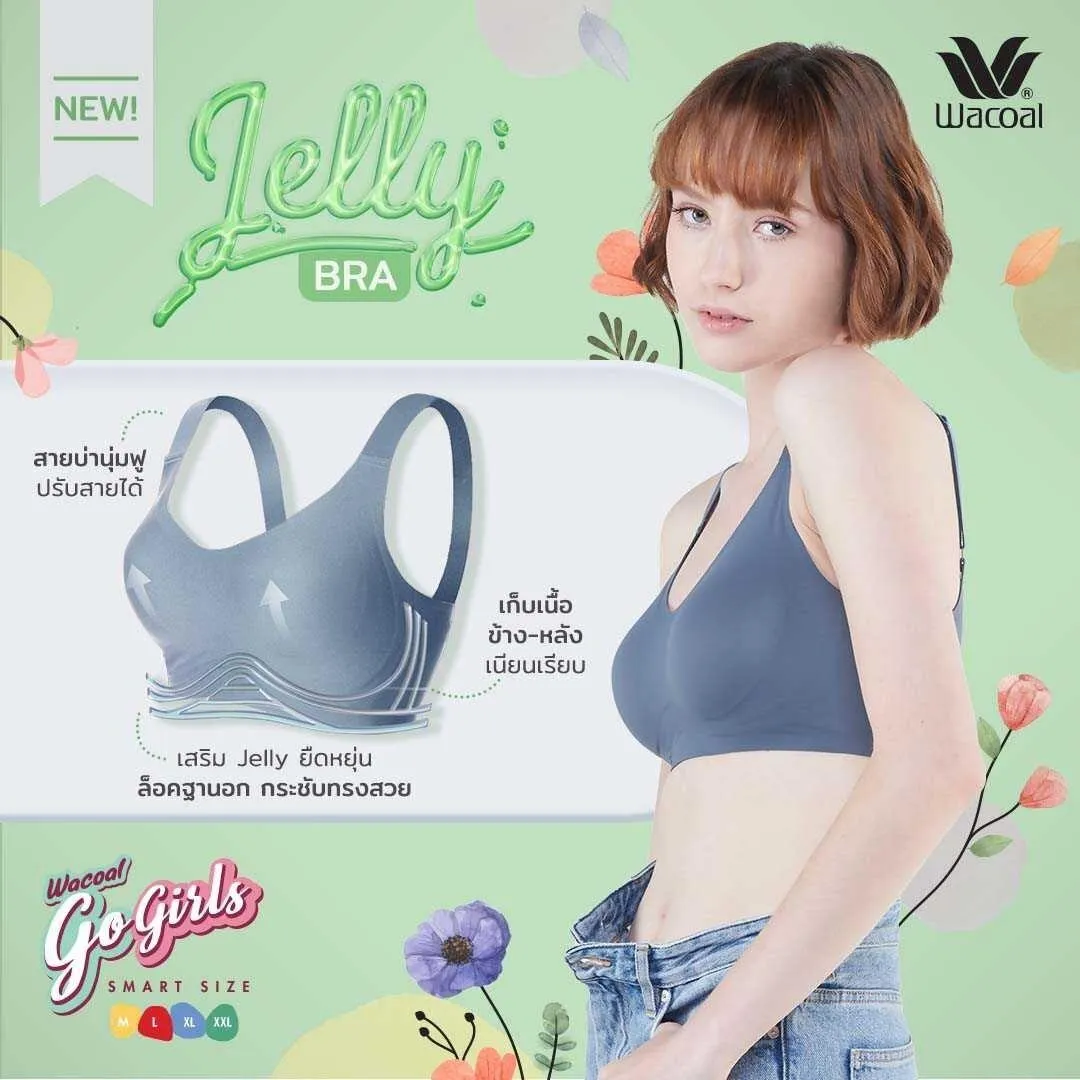 Wacoal Go Girls Jelly Bra วาโก้ บราไร้โครง ยืดหยุ่น กระชับ ล็อกฐานอก รุ่น WB3Y28 สีน้ำตาล (BR)